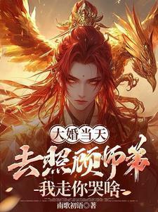 五哈显眼包：娱乐圈的泥石流