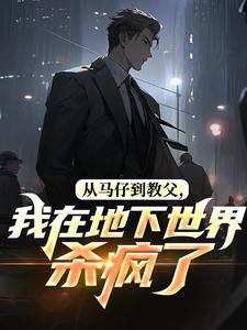 0号传奇
