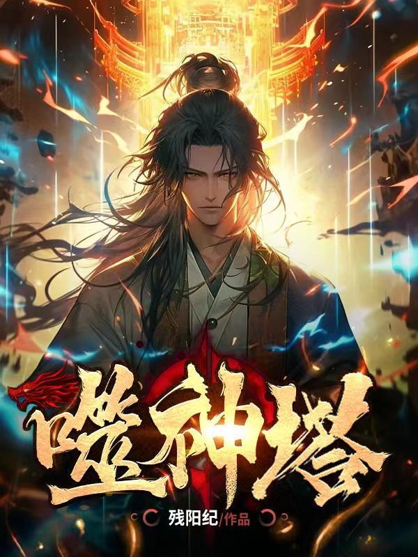 梦轮回Ⅱ：非卖品