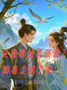 执剑斩魔护苍生