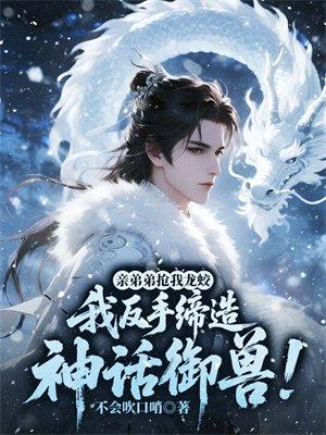 晋升山神：女信徒上门求侍奉