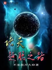 轻一点穆婉送小老鼠给项上聿是第几章