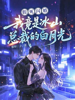 超品医仙叶不凡秦楚楚全文阅读免费阅读