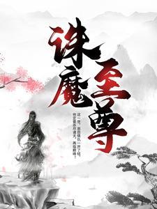 最强代理山神