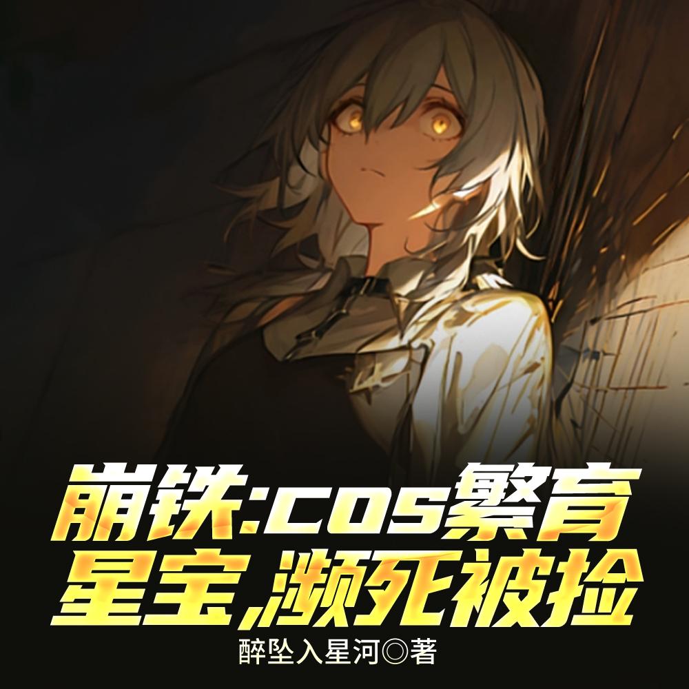 开局我把仙人算死了TXT百度