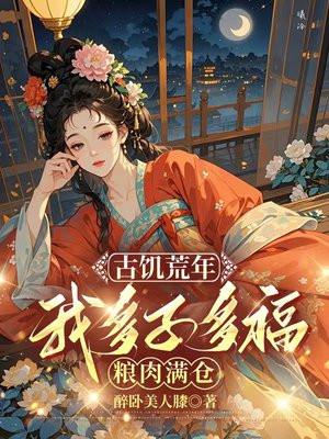 十年浮生梦之日月昭华