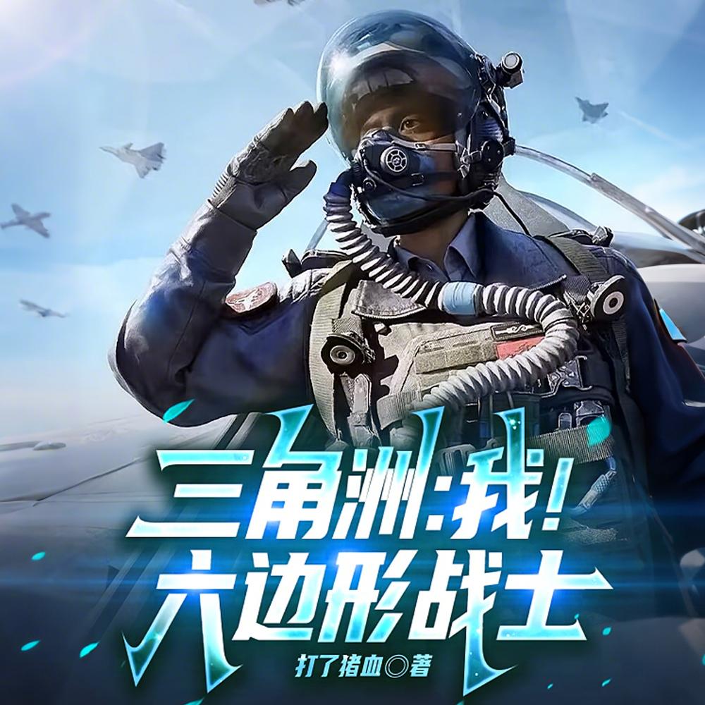 异界之牛魔