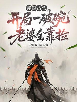 我嫁太子你哭什么免费观看