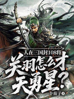 我都准帝巅峰了，怎么还要收徒