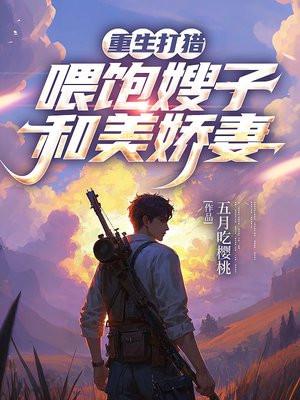 开局一所野鸡大学，名额大佬抢疯