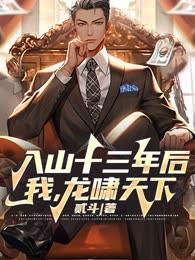 重生后帮助国家