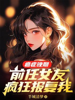 独宠成婚梦筱二TXT百度网盘