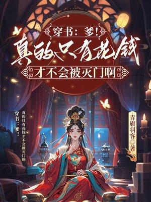 斗罗：离婚比比东，曝光稷下学院