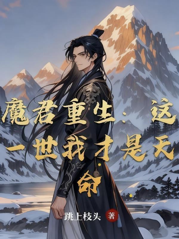 神医归来:十个女囚要我负责