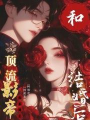 娘子，我真是杀手