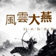 什么叫我控制的游戏剑仙活过来了在线