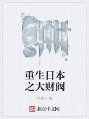 彪悍人生:从川藏线带走老板娘开