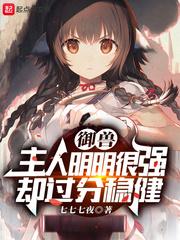 我是邪神人间体