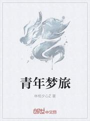 嫡子难为石头与水TXT百度网盘
