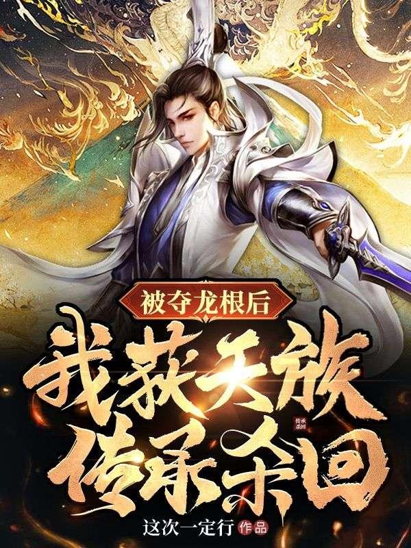 火影:为躲灭族,我润进了晓组织