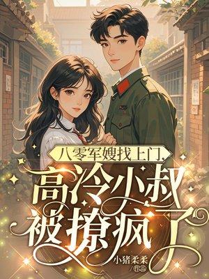 真王