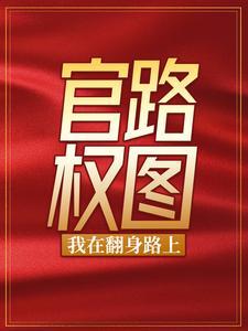 穿越六零年代我有了首都户口百度