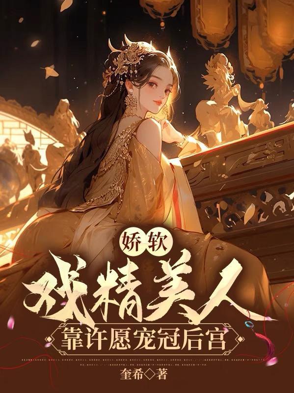 末世土豪:我真没想收太多女神啊