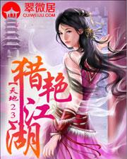 吞海有声