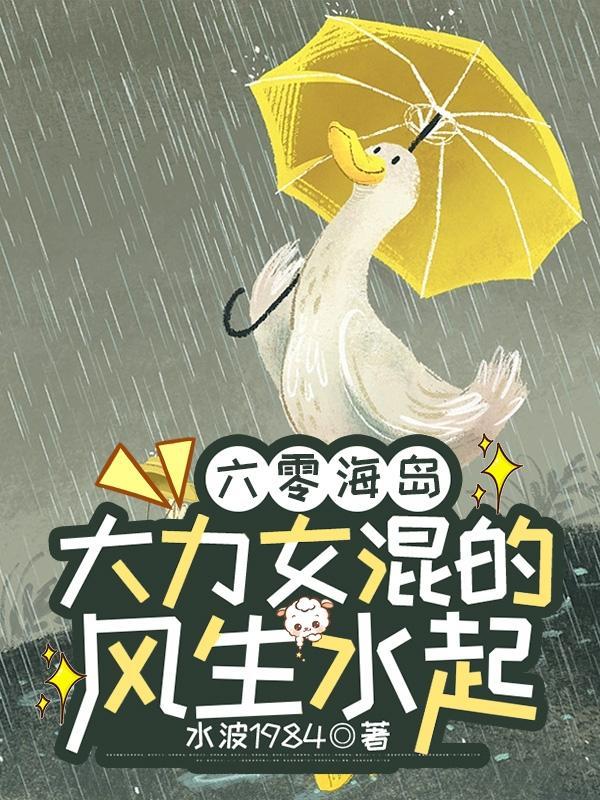大苍守夜人