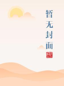 抗战我的至强德械军团楚云飞
