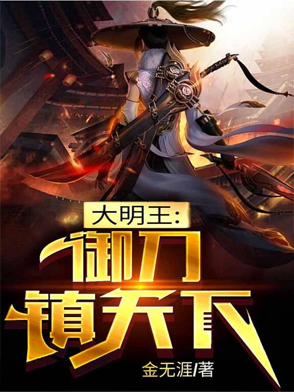 四神集团2·老婆,跟我回家