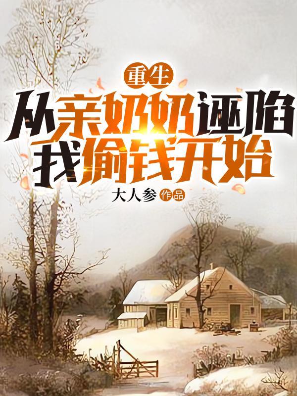 四合院：禽兽终结者