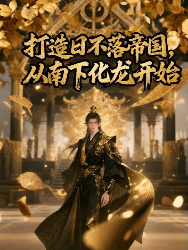 欢迎来到甜蜜的家txt