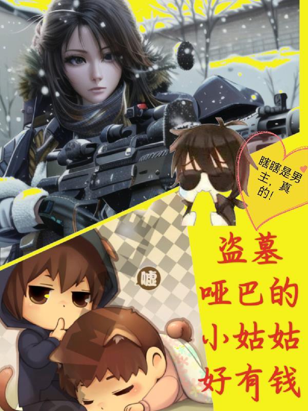 娇媚宿主好孕后,绝嗣男主恋爱脑