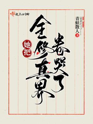 妙手天医在都市
