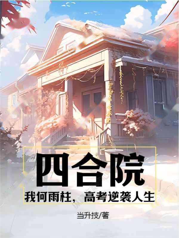 先婚后爱，顾少娇妻天天宠