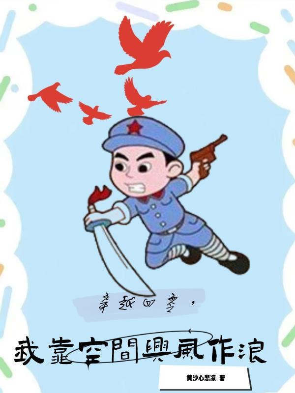 震惊!开局一片地,暴击出奇迹