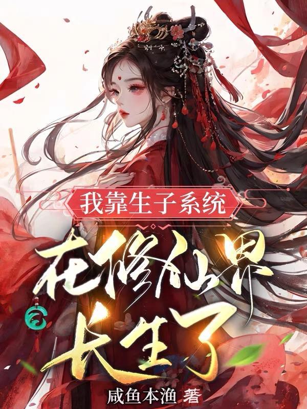 快穿:我们负责回收盗版系统
