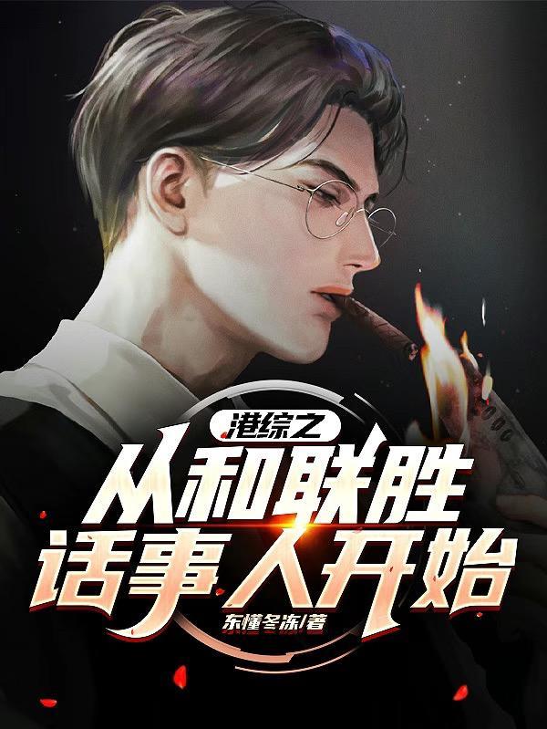 娘娘又茶又媚，一路宫斗上位