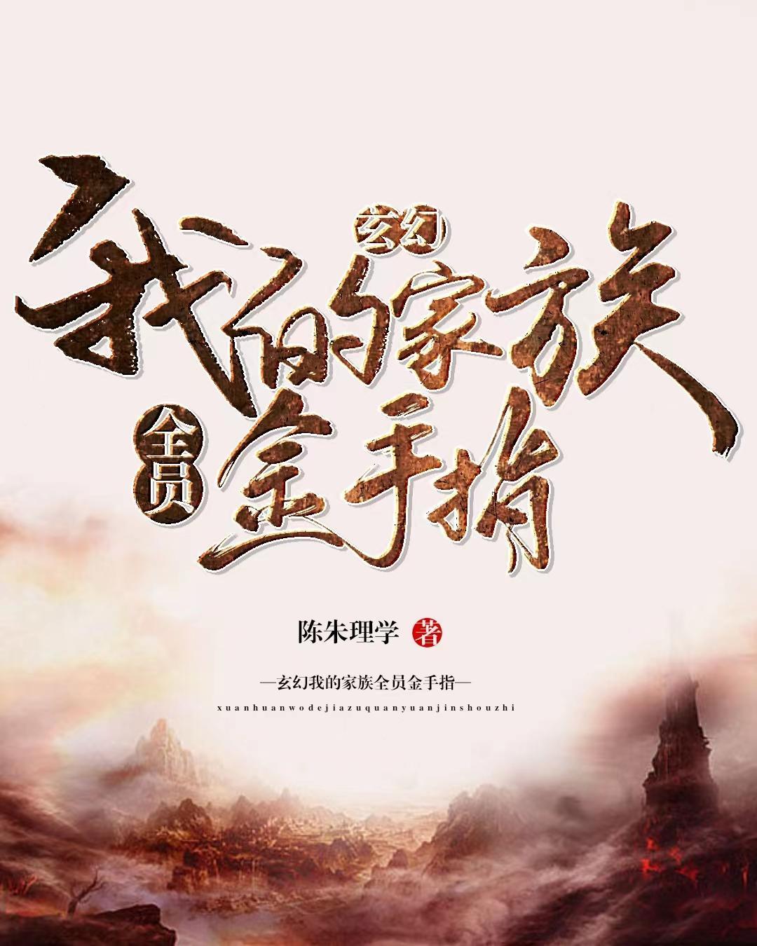 封神:拜师元始,我竟成了周武王
