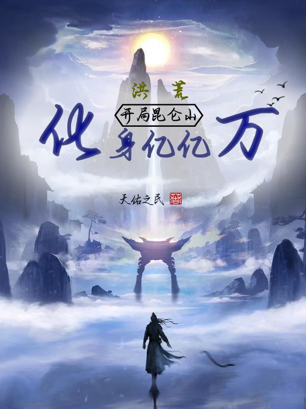 家中曾有八百G,女帝对我很满意