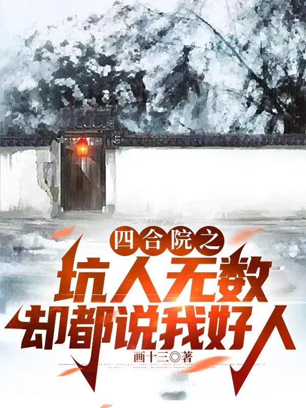 科学之兽