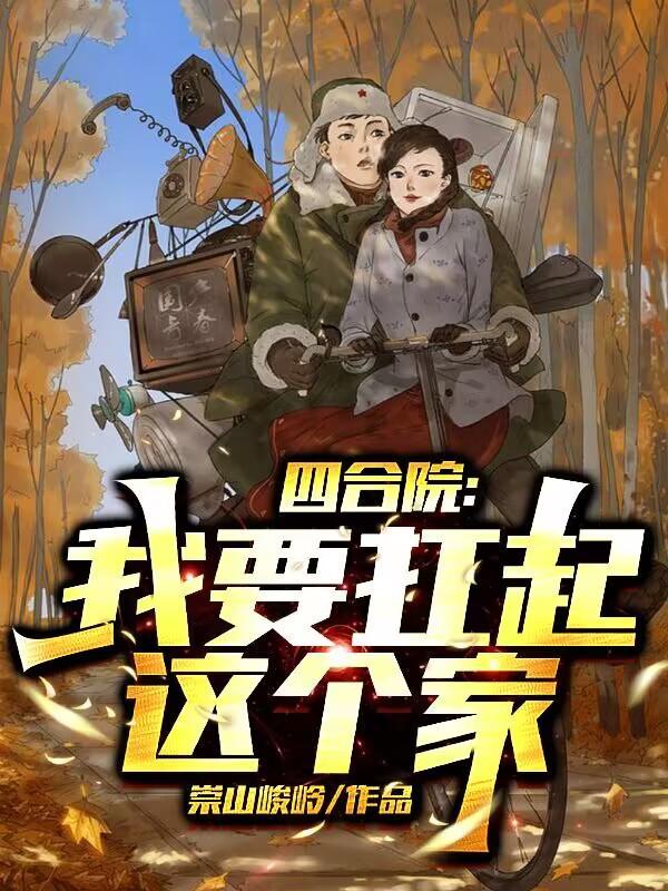 娱乐：让你当顶流，没让你当曹贼