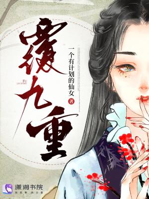 江如松的奇幻经历