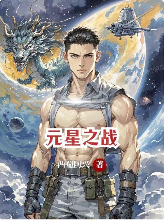 奉旨做妾？换夫！把裴首辅撩红温