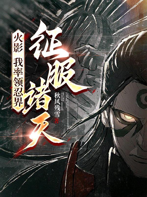 从头一越