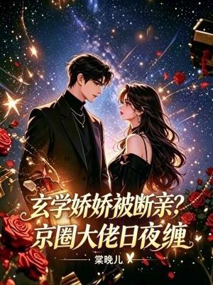 诡界求仙：我有一棵神通树