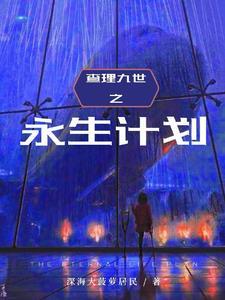 修真武神楚枫楚雪苏柔