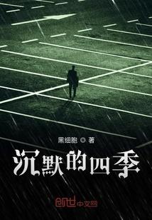 落世传说