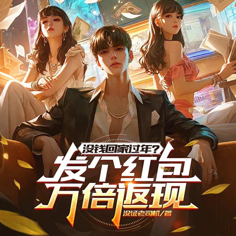 开局寄生邪神!萌主她总是扑克脸